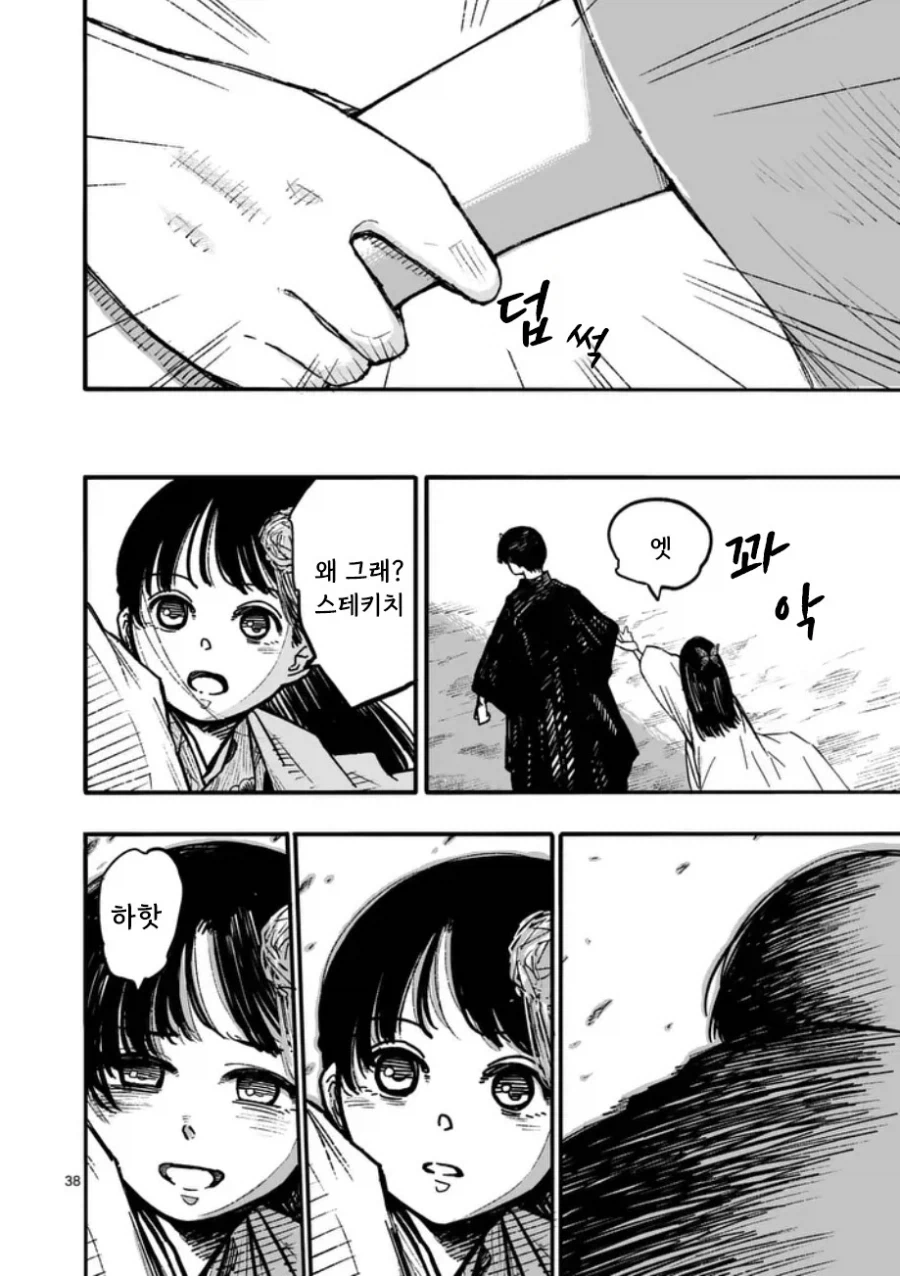공물 소녀와 요괴.manhwa - 이미지 39