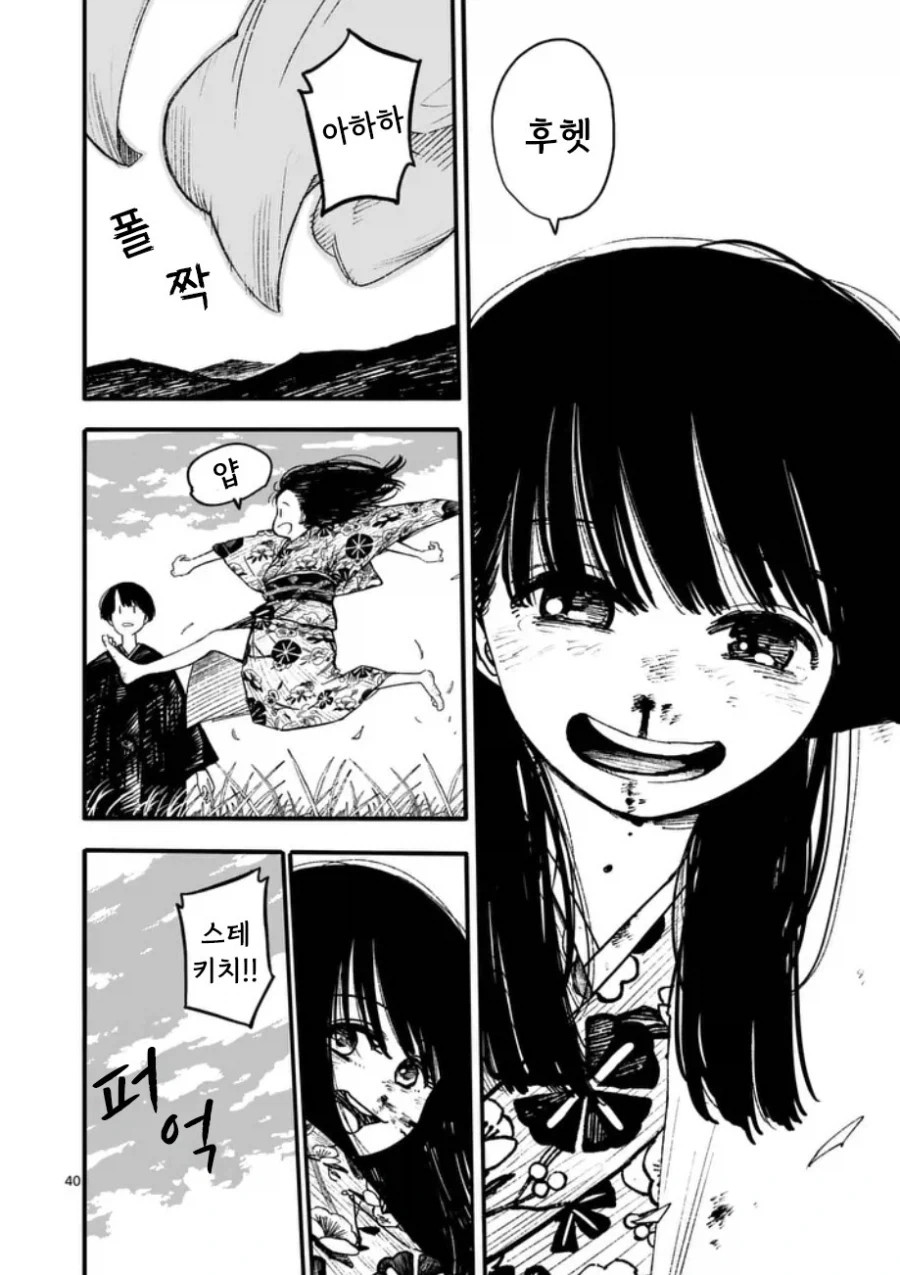 공물 소녀와 요괴.manhwa - 이미지 41