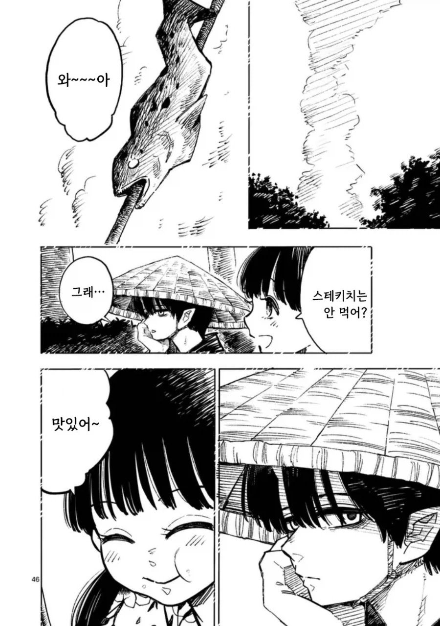 공물 소녀와 요괴.manhwa - 이미지 47