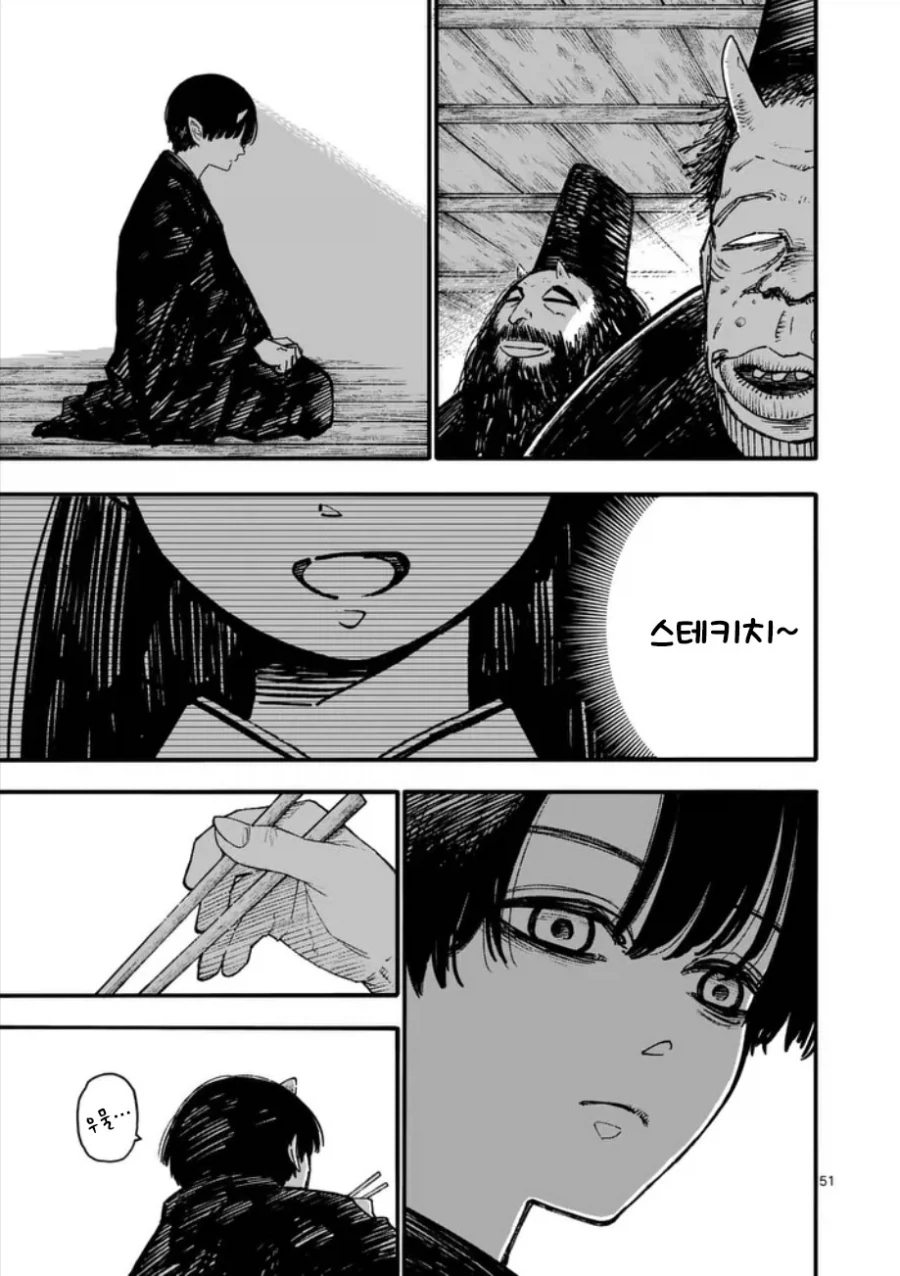 공물 소녀와 요괴.manhwa - 이미지 52