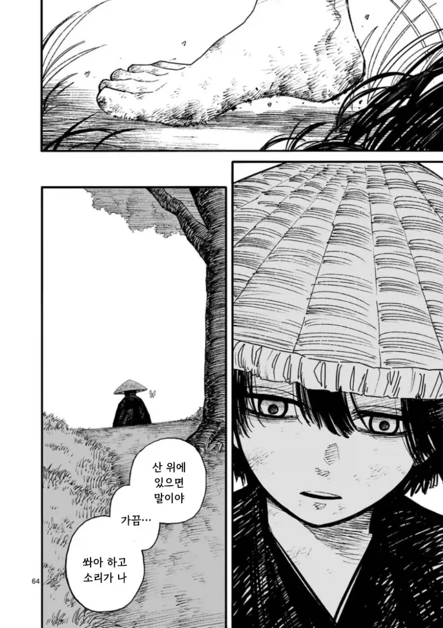 공물 소녀와 요괴.manhwa - 이미지 65