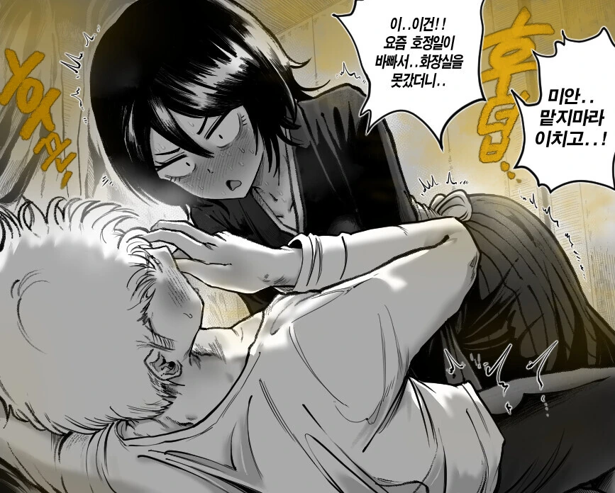 결국 참지 못하고 저질러버린 루키아 manhwa - 이미지 3