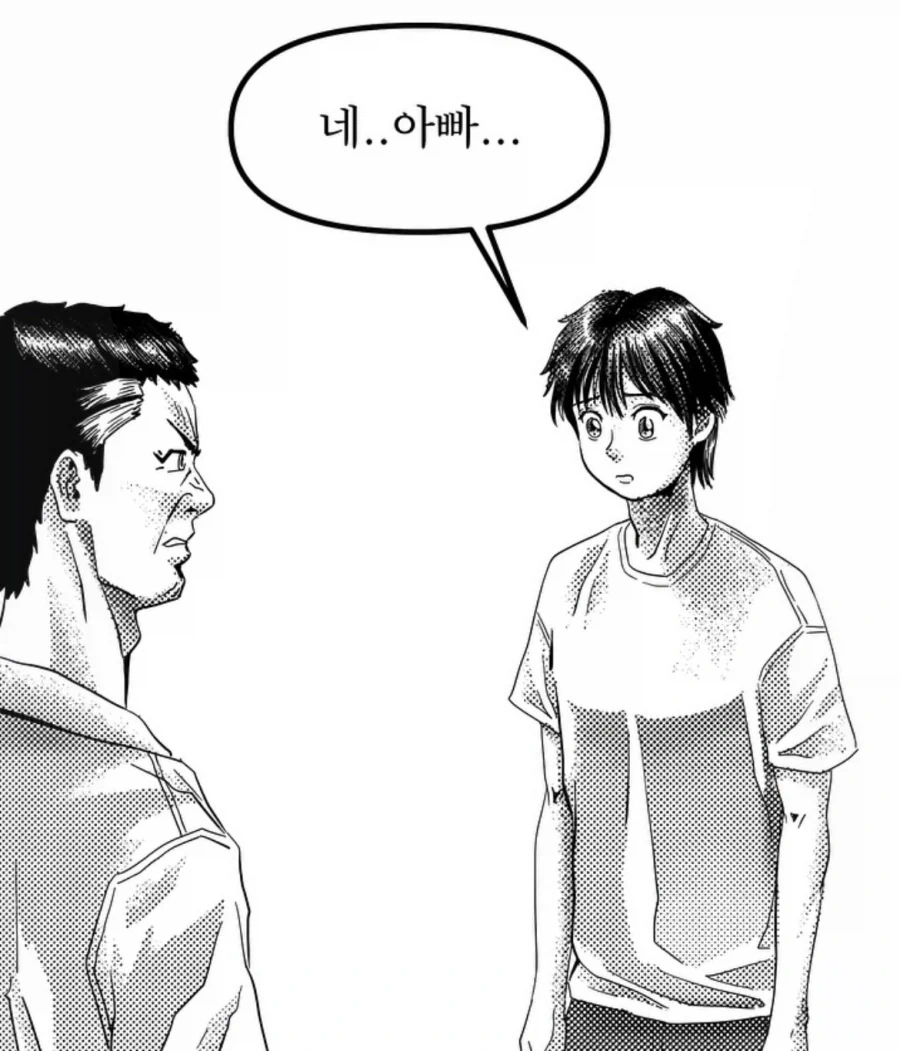 만들어진 곳으로 돌아가는 manhwa - 이미지 2