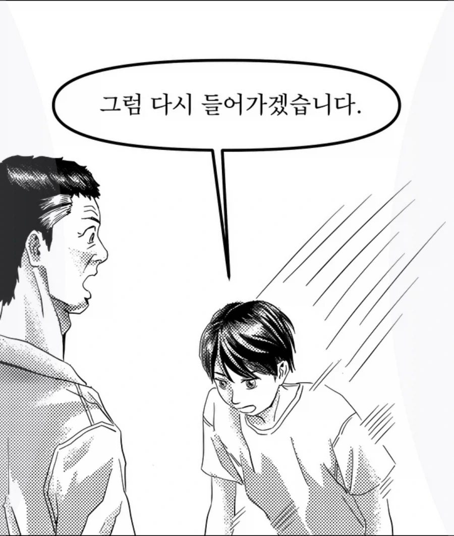 만들어진 곳으로 돌아가는 manhwa - 이미지 3