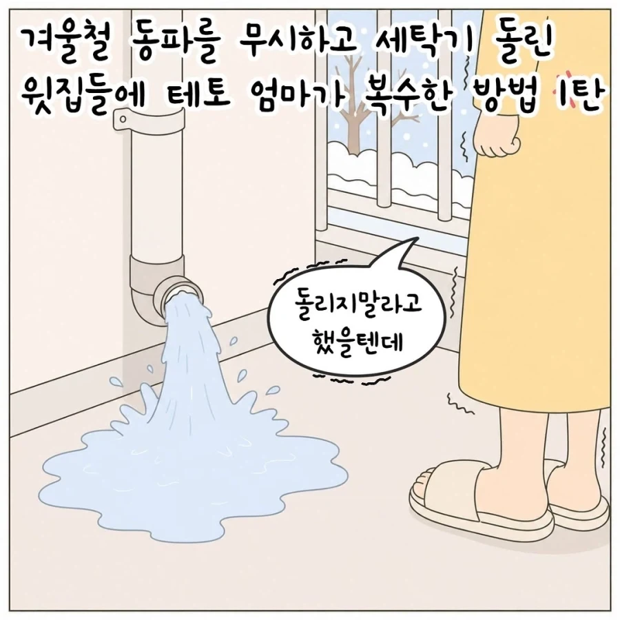 쇼타콘 변장 잠복수사하는 만화 이미지 3