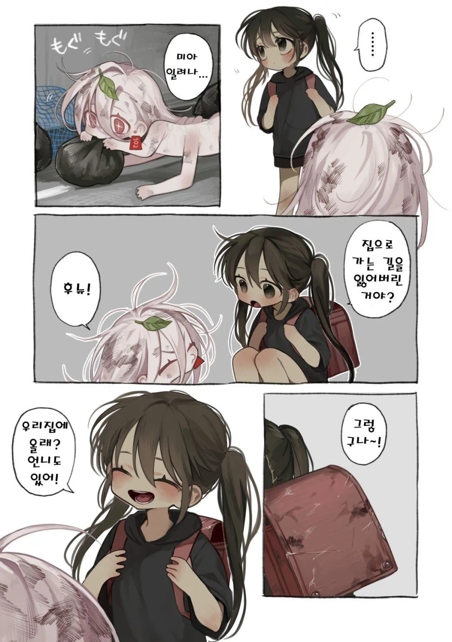 약혐) 정체불명의 생명체와 친구가 되었다.manhwa - 이미지 2