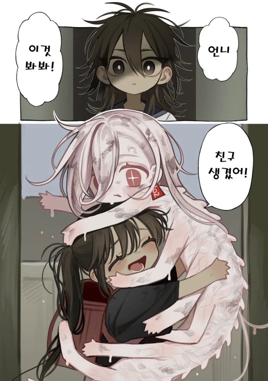 약혐) 정체불명의 생명체와 친구가 되었다.manhwa - 이미지 5