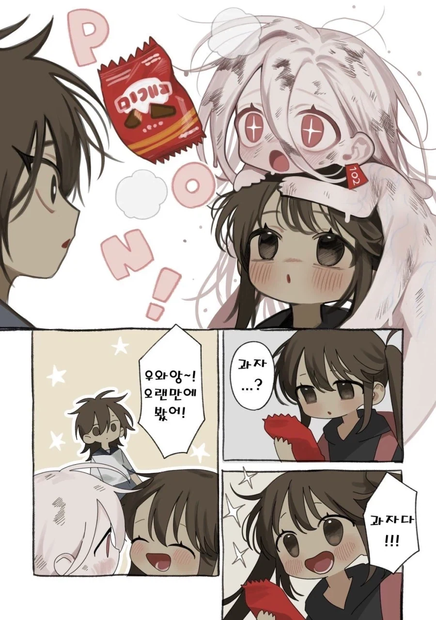 약혐) 정체불명의 생명체와 친구가 되었다.manhwa - 이미지 7