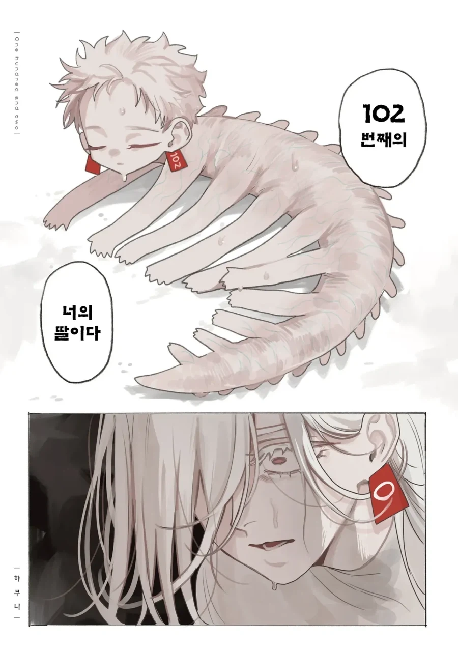 약혐) 정체불명의 생명체와 친구가 되었다 2,3화.manhwa - 이미지 20