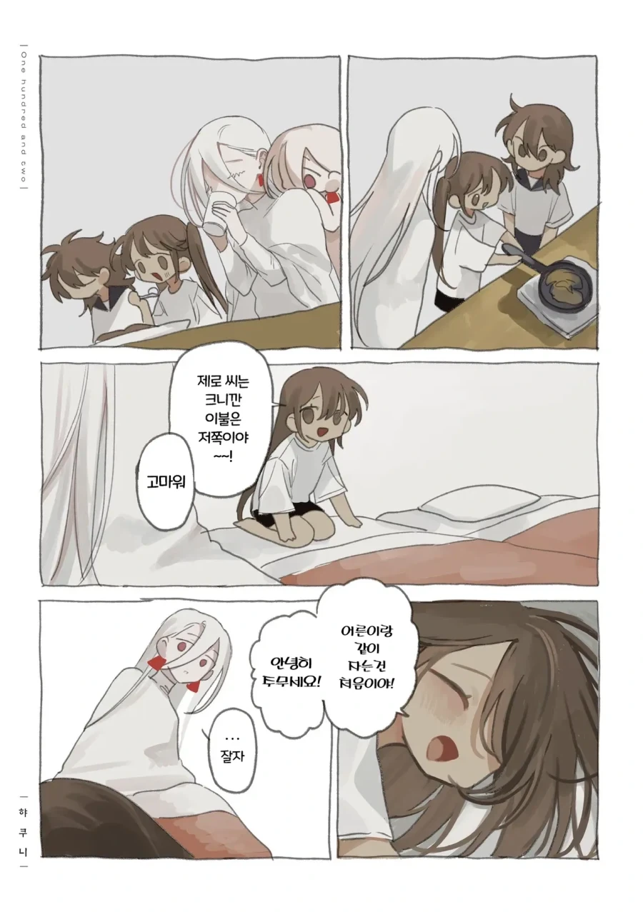 약혐) 정체불명의 생명체와 친구가 되었다 2,3화.manhwa - 이미지 26
