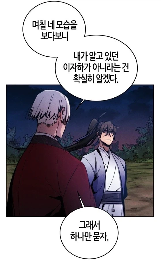 ㅅㄱ삽니다manwha 이미지 10