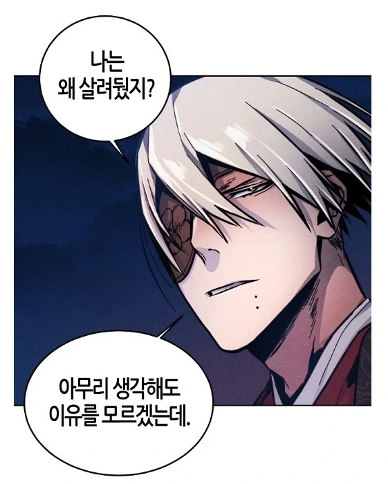 나는 왜 살려둔거지? - 이미지 2