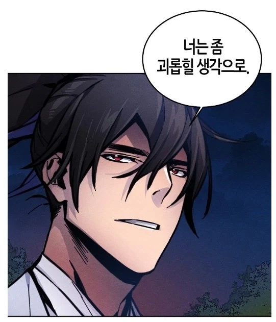 나는 왜 살려둔거지? - 이미지 3