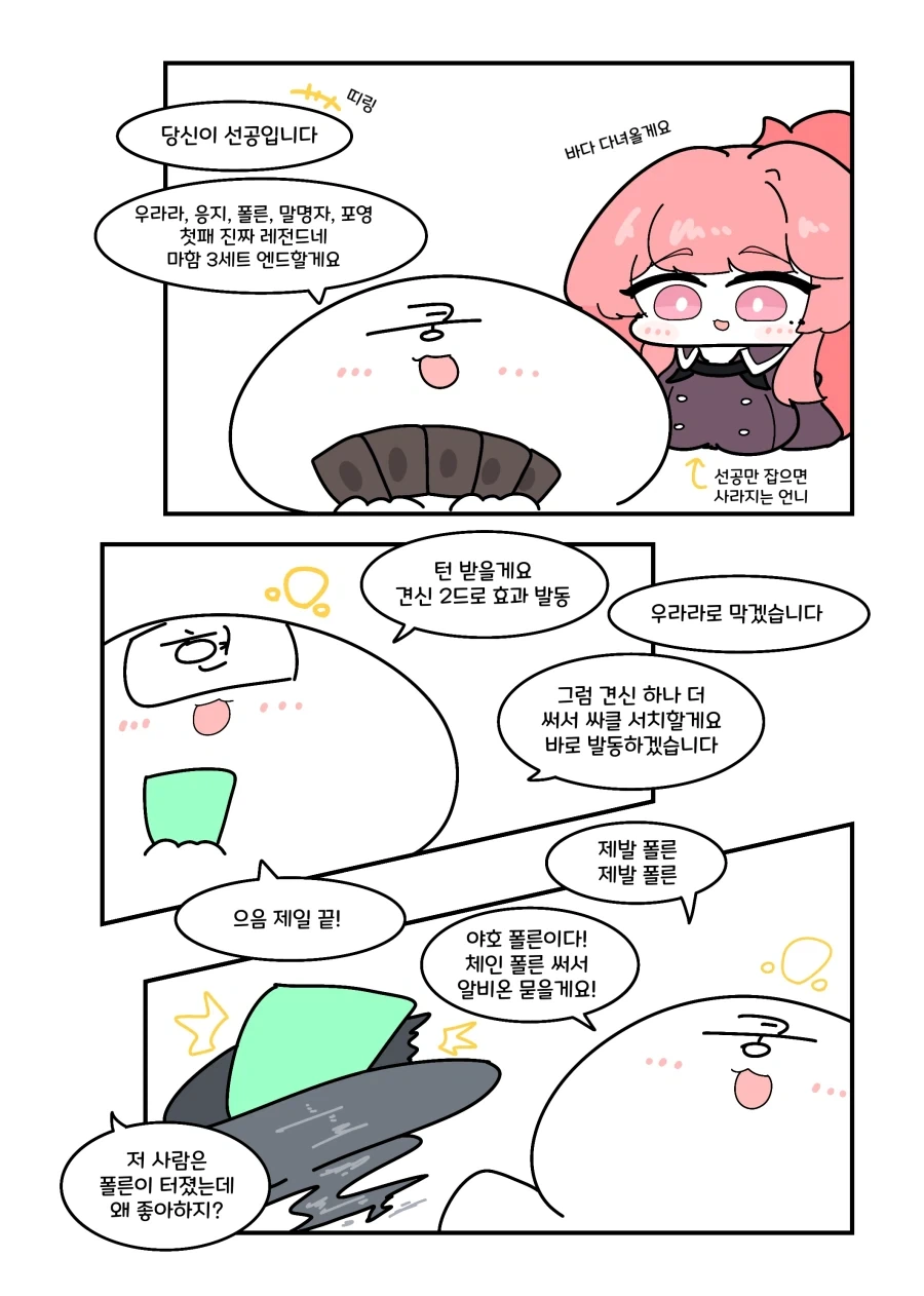 유희왕) 함정속으로 이미지 15