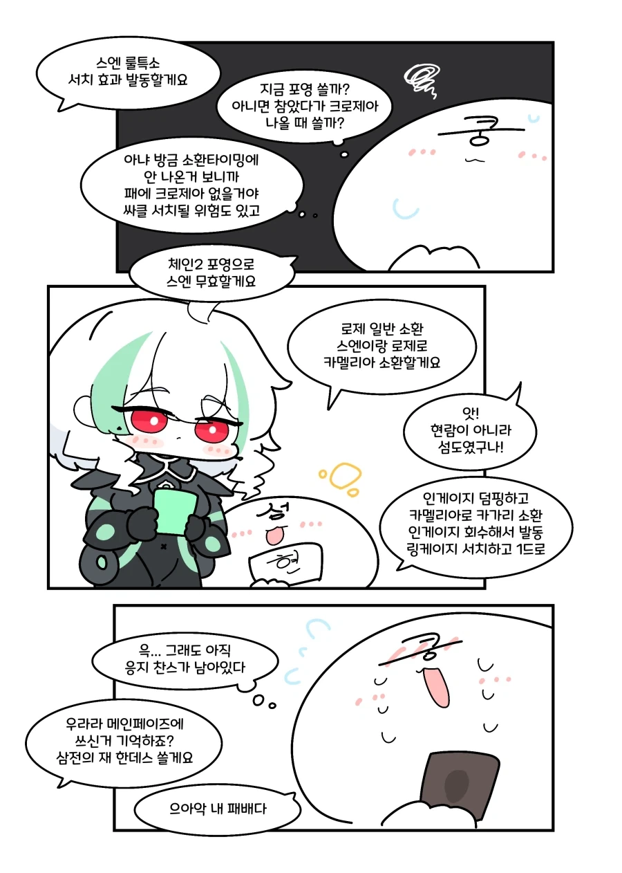 유희왕) 억까랑 억빠 동시에 당하는 만화 - 이미지 2