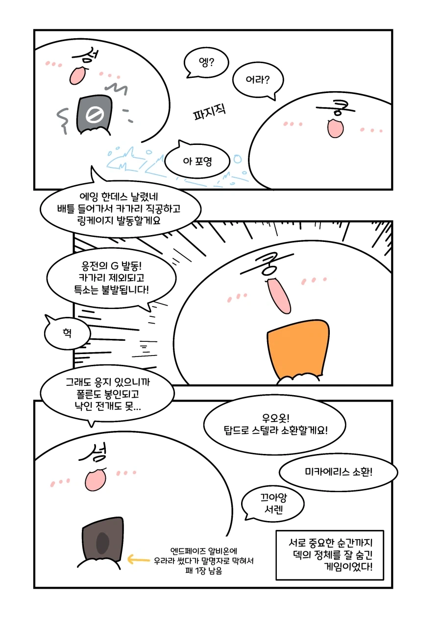 유희왕) 억까랑 억빠 동시에 당하는 만화 - 이미지 3