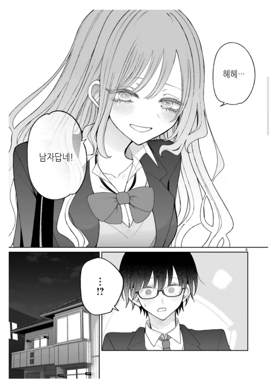 변신할수록 암타 해가는 변신 마법소년.manga - 이미지 5