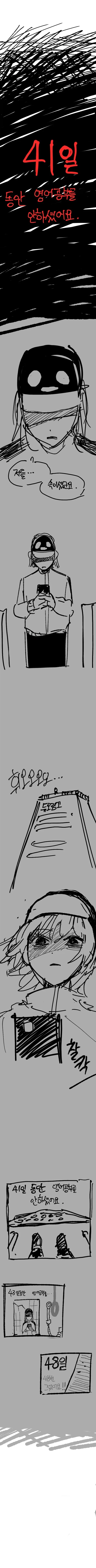 멘헤라 듀오링고.manhwa - 이미지 2