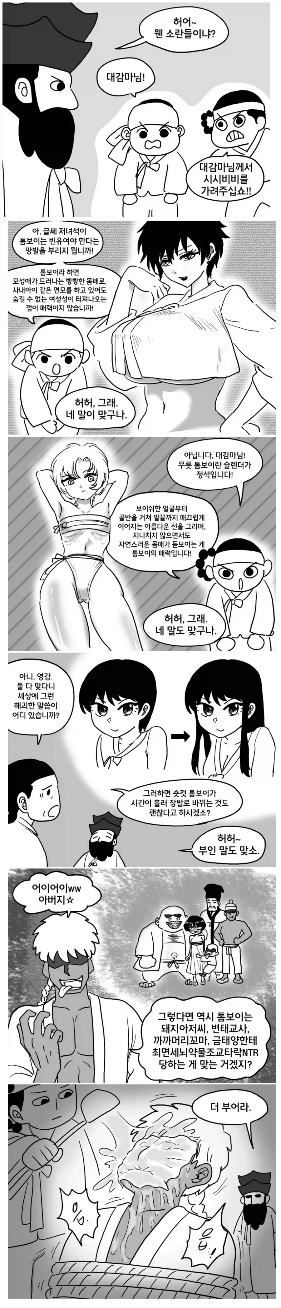 ToonPop - 짧은 웹코믹, 가볍게 한 편씩 이미지 9