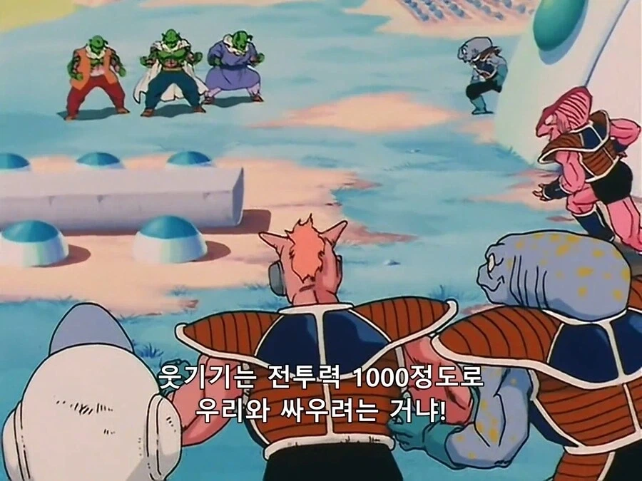 드래곤볼) 한 때 최종보스였던 자의 위상하락 - 이미지 12