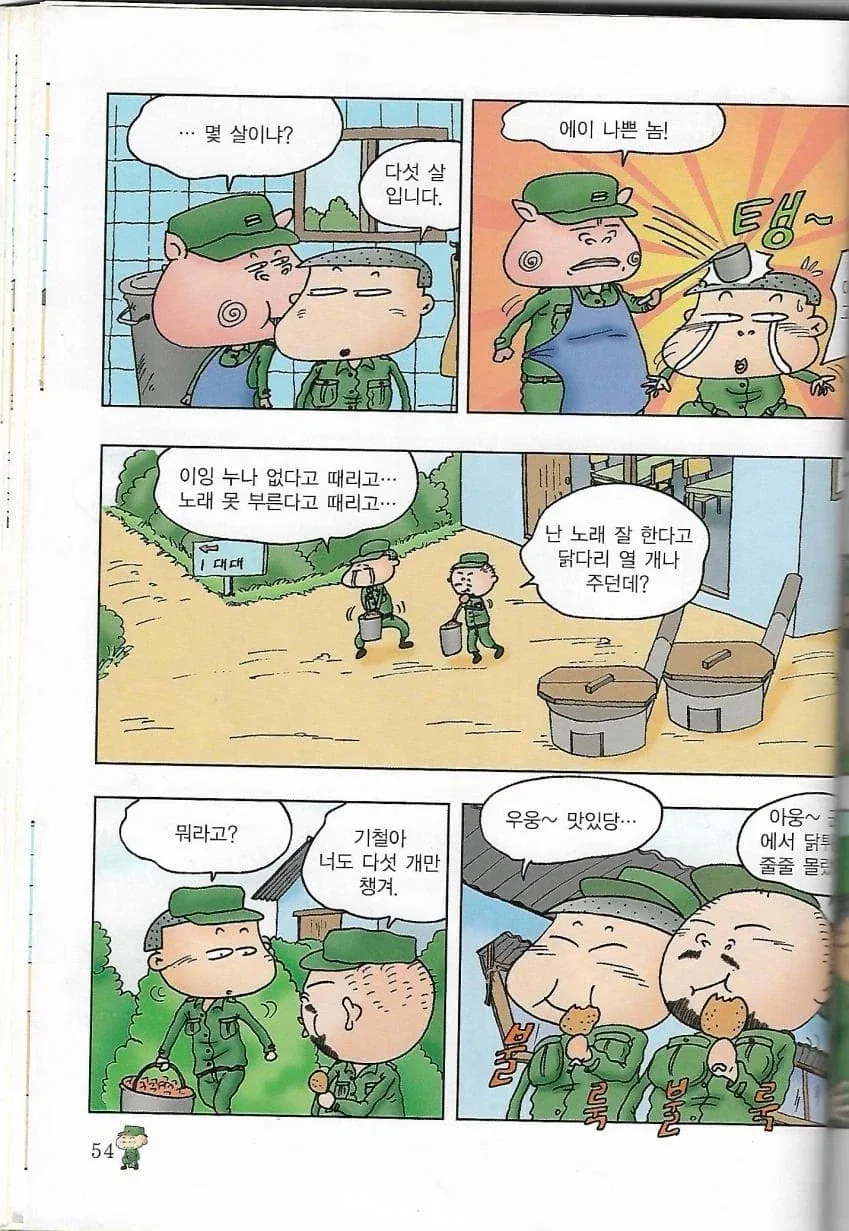 버튜버)마츠리가 원조교제하는 만화 이미지 8