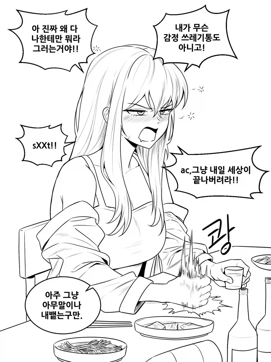 여사친이 3대 500 치면 어떻읍니까 이미지 4