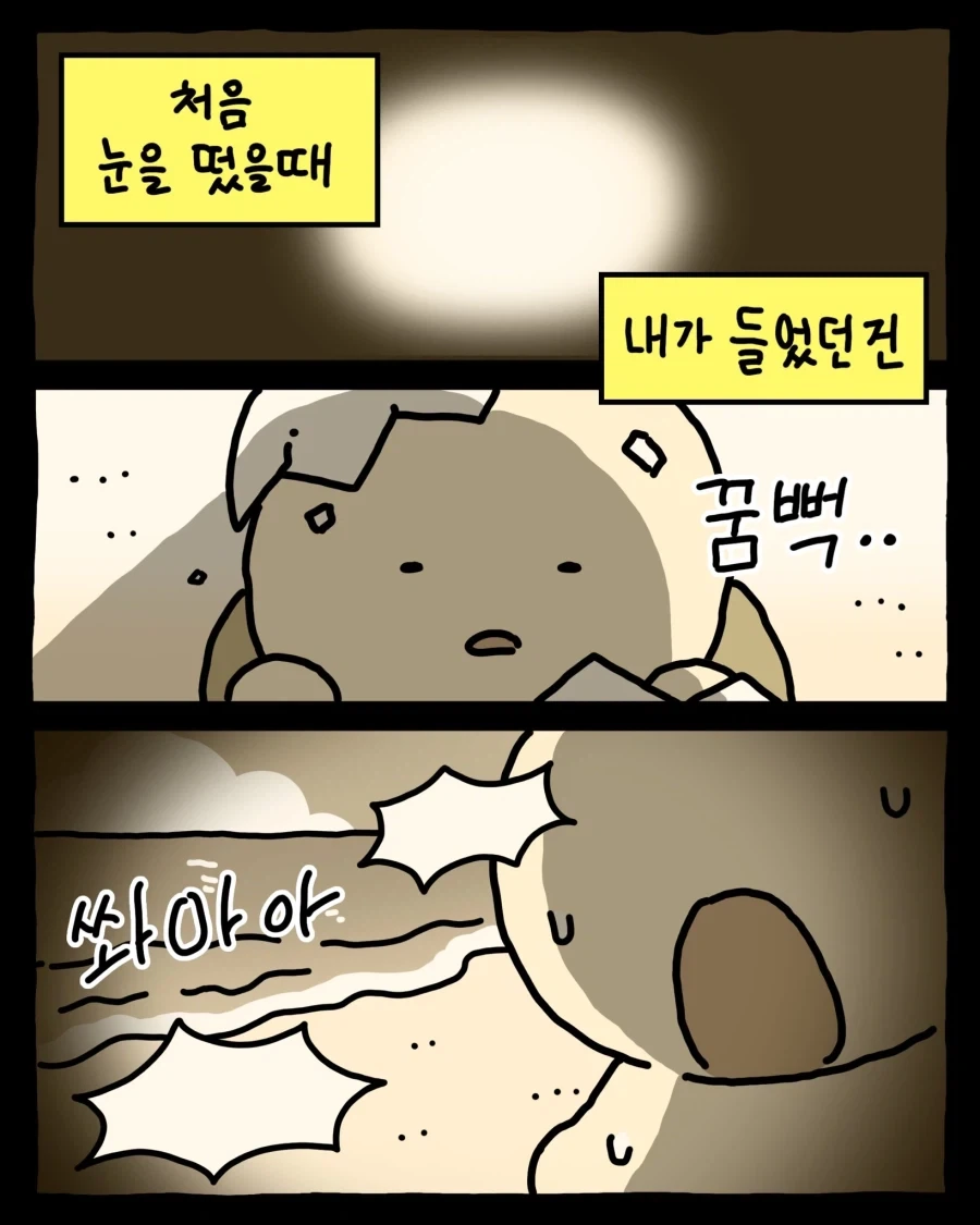 ToonPop - 짧은 웹코믹, 가볍게 한 편씩 이미지 19