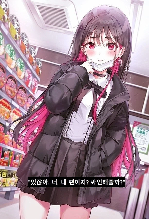 아이돌인 자기보다 햄스터를 좋아하는게 열받는.manhwa - 이미지 2