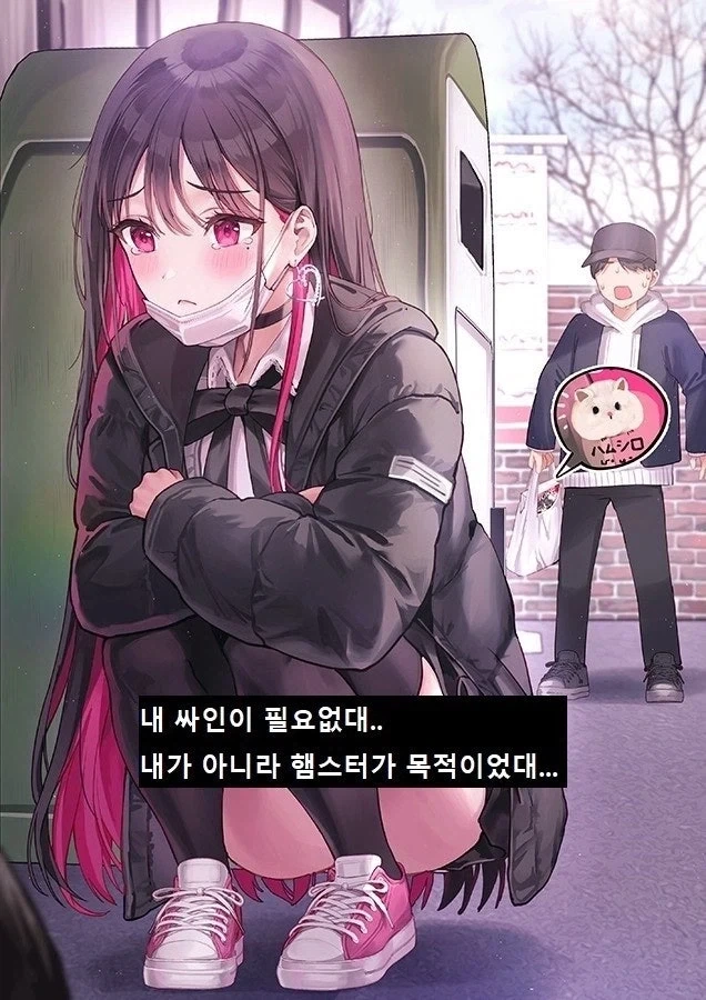 아이돌인 자기보다 햄스터를 좋아하는게 열받는.manhwa - 이미지 4