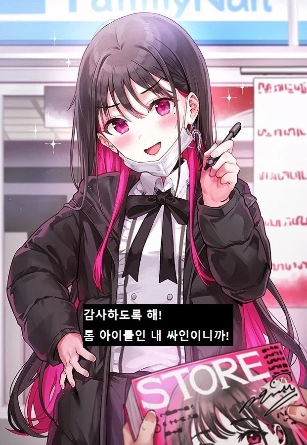 아이돌인 자기보다 햄스터를 좋아하는게 열받는.manhwa - 이미지 6