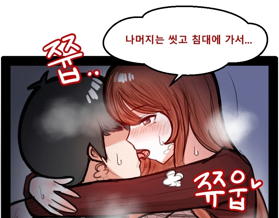 미용실 사장님이랑 술마시는 만화 - 이미지 5