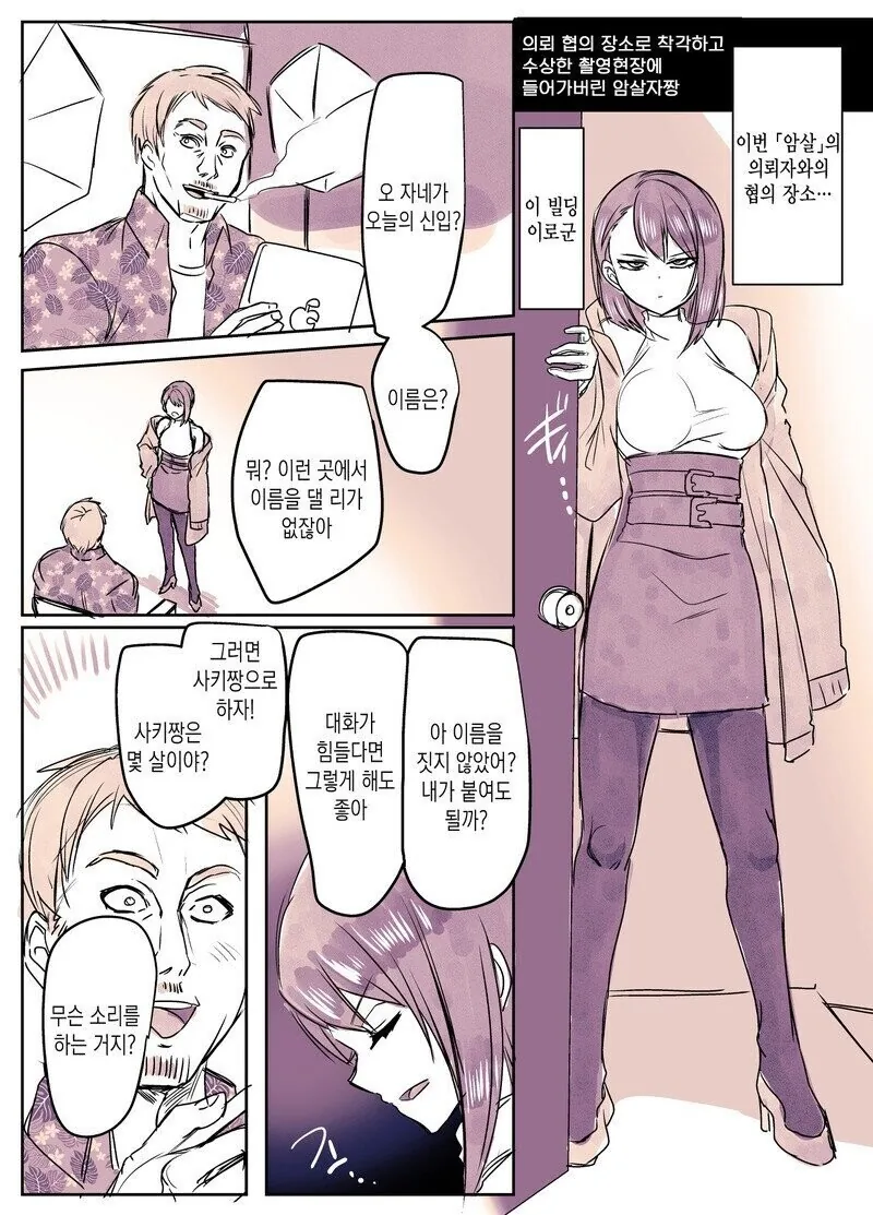 마나를 다루는 자에겐 고리가 있다 이미지 15