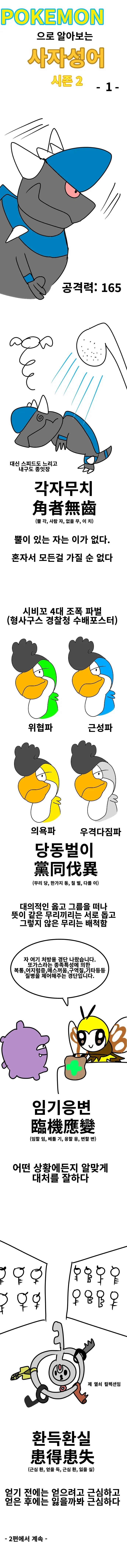 수상한 골동품을 산 아가씨와 보디가드.manhwa 이미지 11