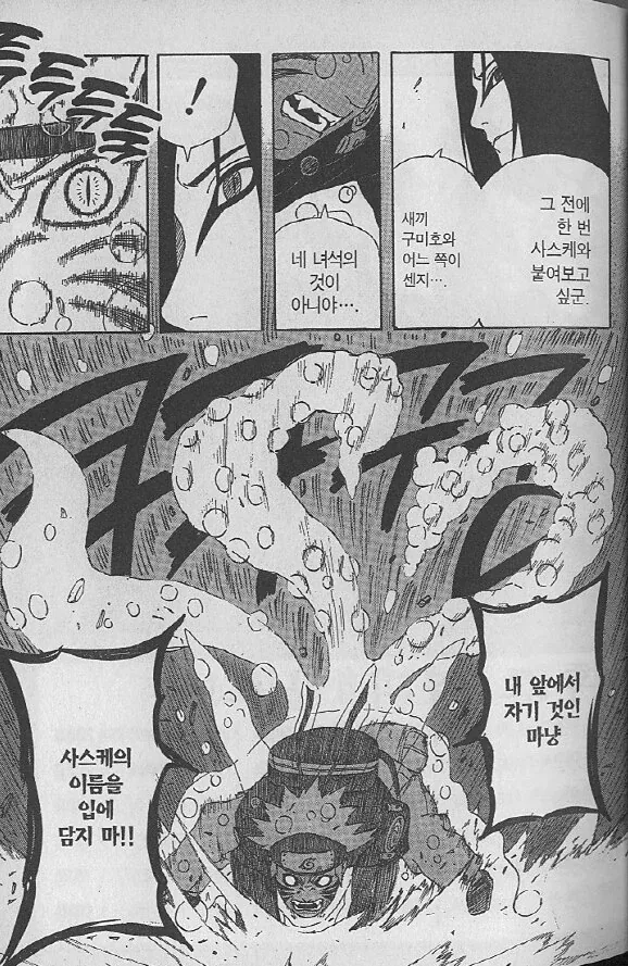 BL역사에 한줄을 그었다고 생각한 만화 - 이미지 4