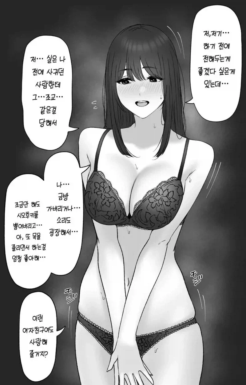 슬더스2 사일이랑 리젠트가 멀티하는 manhwa 이미지 7