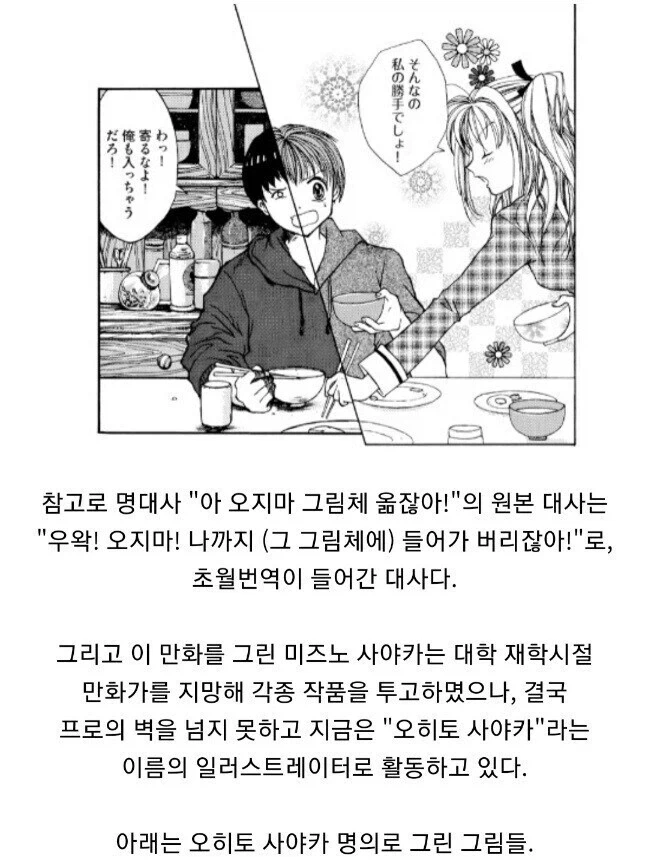 "아 오지마 그림체 옮잖아" 만화의 작가에 대한 이야기.jpg - 이미지 3