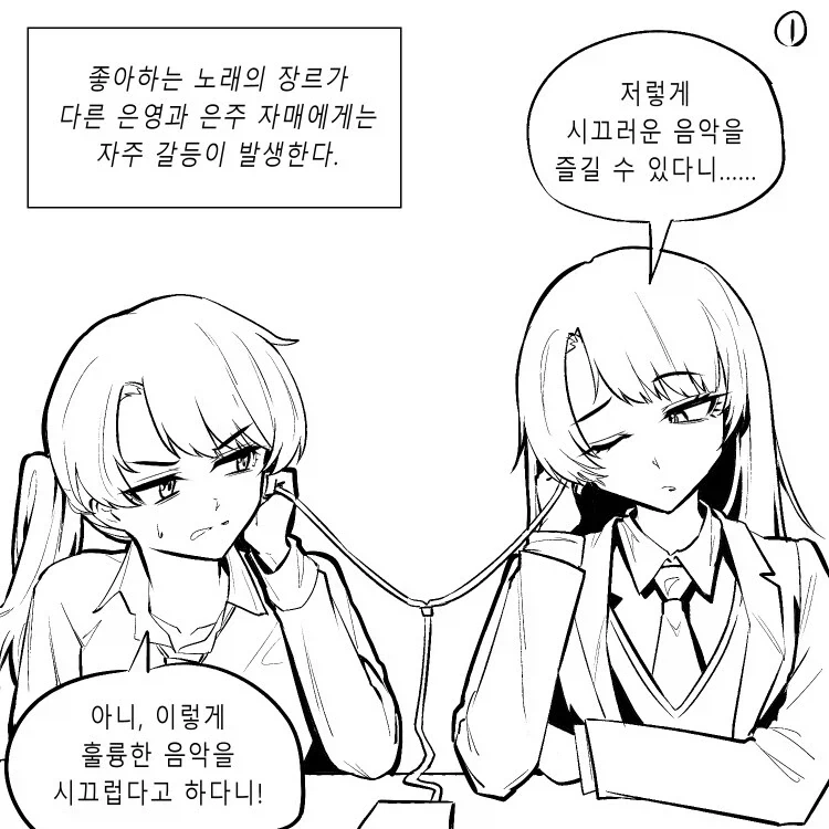 ㅎㅂ) 거유 메스카키 자매 덮밥.manwha 이미지 9