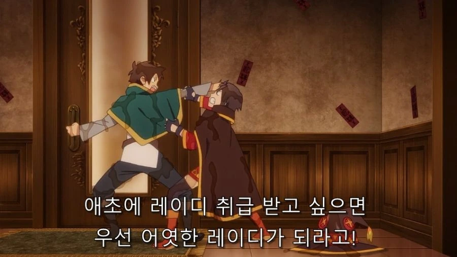 코노스바) 카즈마에게 약속된 럽코 전개가 통하지 않는 이유 - 이미지 7
