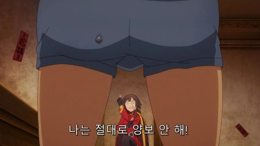 코노스바) 카즈마에게 약속된 럽코 전개가 통하지 않는 이유 - 이미지 8