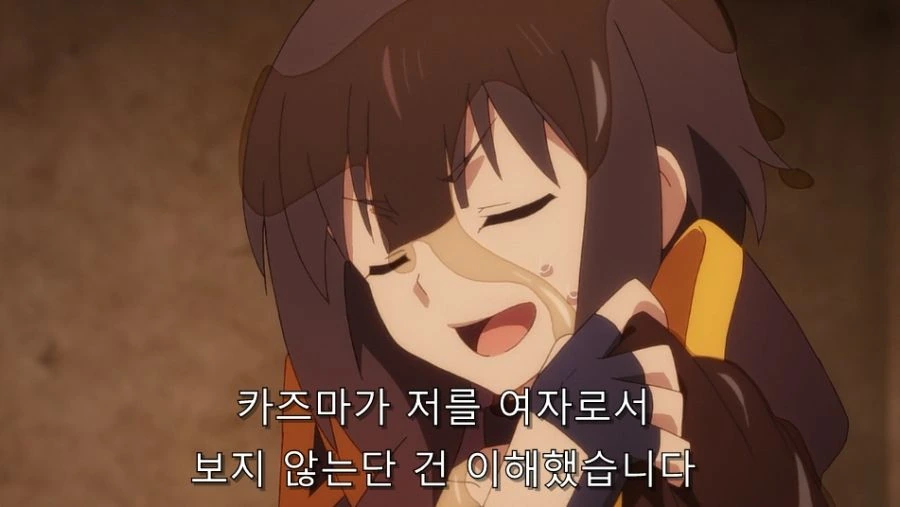 코노스바) 카즈마에게 약속된 럽코 전개가 통하지 않는 이유 - 이미지 11