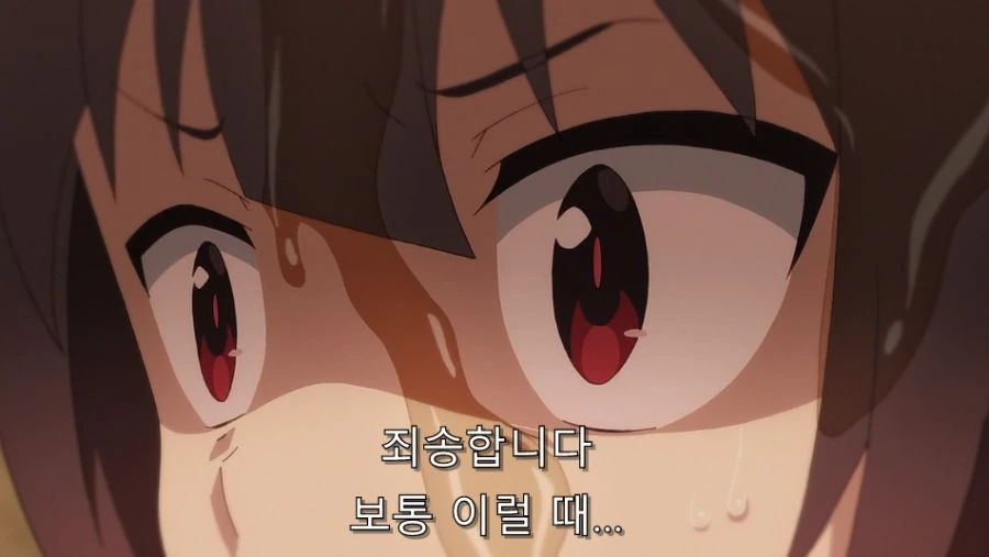 코노스바) 카즈마에게 약속된 럽코 전개가 통하지 않는 이유 - 이미지 14