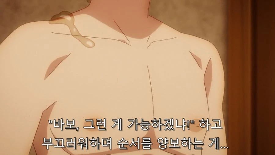 코노스바) 카즈마에게 약속된 럽코 전개가 통하지 않는 이유 - 이미지 15