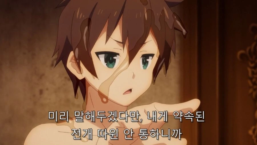 코노스바) 카즈마에게 약속된 럽코 전개가 통하지 않는 이유 - 이미지 16
