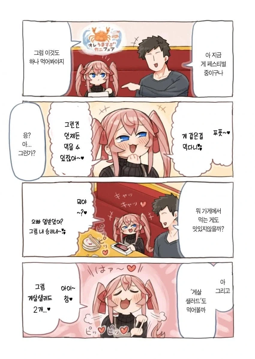 초밥 만화 궁극의 필살기.jpg 이미지 6