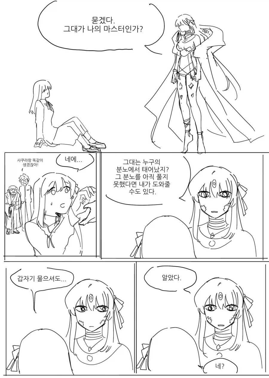 잉여가 되어버리는 여신.manga 이미지 5