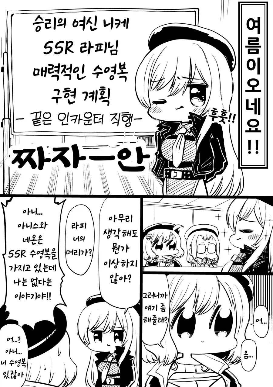 말딸) 듀랜달과 수영복 만화 이미지 12