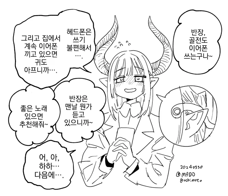 ToonPop - 짧은 웹코믹, 가볍게 한 편씩 이미지 3