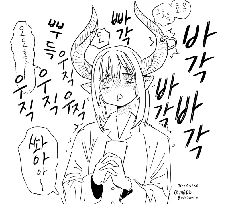 골전도 이어폰 쓰는.manhwa - 이미지 2