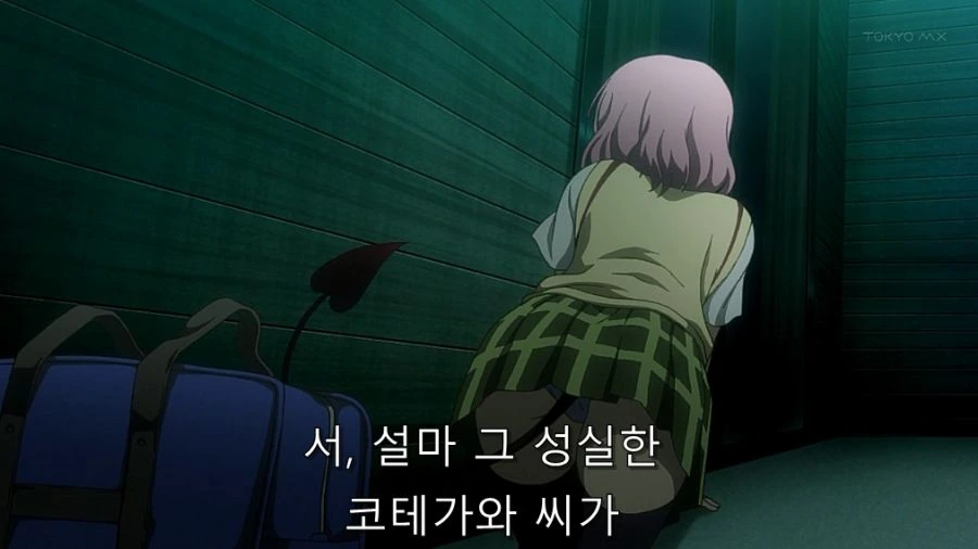 투러브) 모모의 성벽을 알 수가 있었던 장면 - 이미지 3