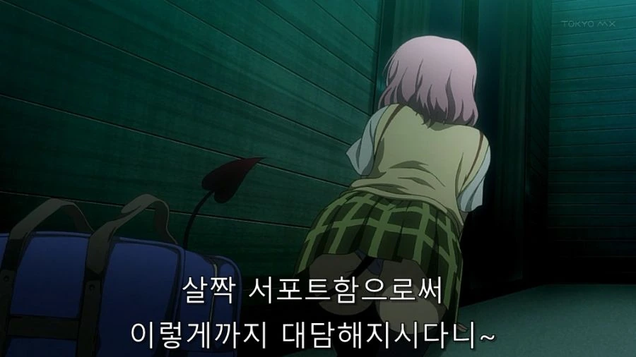투러브) 모모의 성벽을 알 수가 있었던 장면 - 이미지 4